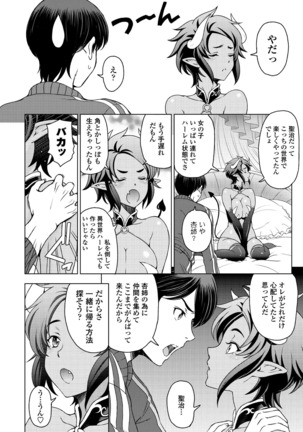 ドスケベおねいちゃん + イラストカード Page #51