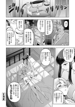 ドスケベおねいちゃん + イラストカード Page #167