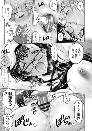 ドスケベおねいちゃん + イラストカード Page #24