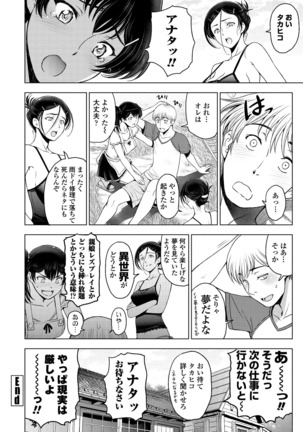 ドスケベおねいちゃん + イラストカード Page #227