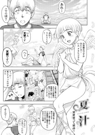 ドスケベおねいちゃん + イラストカード Page #212