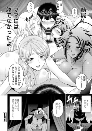 ドスケベおねいちゃん + イラストカード Page #207