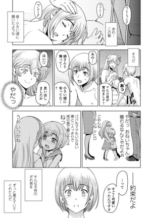 ドスケベおねいちゃん + イラストカード Page #106