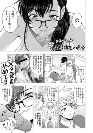 ドスケベおねいちゃん + イラストカード Page #228