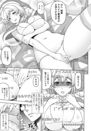 ドスケベおねいちゃん + イラストカード - Page 32