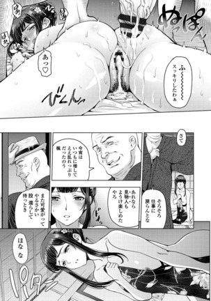 ドスケベおねいちゃん + イラストカード Page #146