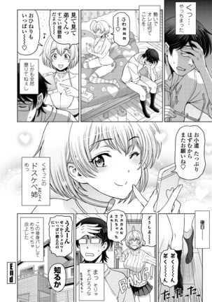 ドスケベおねいちゃん + イラストカード Page #47
