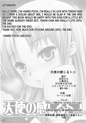 Tenshi no Kanjiru Toko Page #23