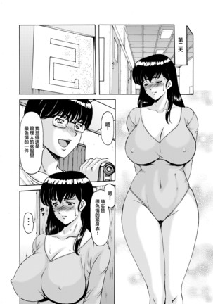 Hitozuma Kanrinin Kyouko 5 Kanochi Hen - Page 24