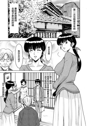 Hitozuma Kanrinin Kyouko 5 Kanochi Hen - Page 3