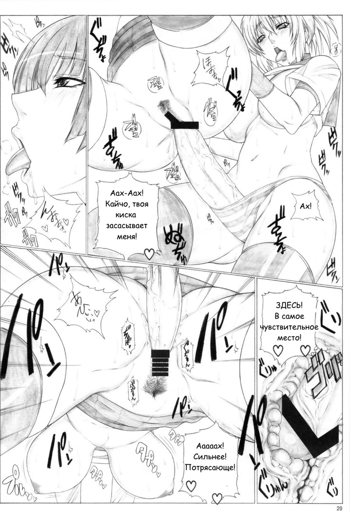 Angel's stroke 39 Nikushokukei Kanojo!!