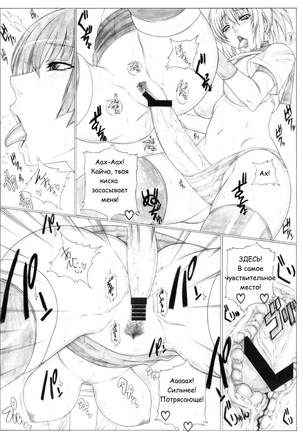 Angel's stroke 39 Nikushokukei Kanojo!! Page #21