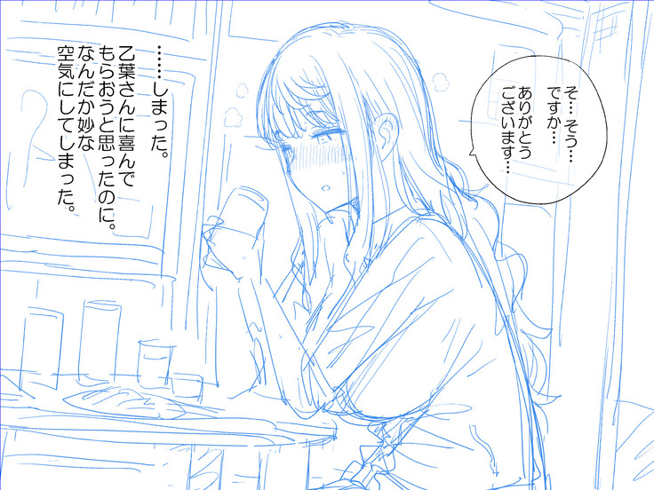 Sukebe CG Shuu