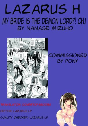 Oyomesan wa Maou!? | My Bride is the Demon Lord!? Ch. 1-6 Page #17