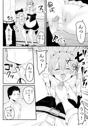 Neesama no Jijou | Older Sister's Affairs - Page 6