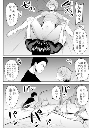Neesama no Jijou | Older Sister's Affairs - Page 22