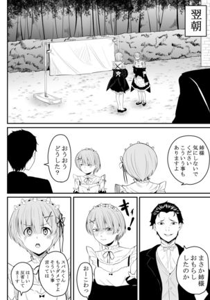 Neesama no Jijou | Older Sister's Affairs Page #26