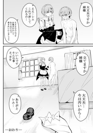 Neesama no Jijou | Older Sister's Affairs - Page 58