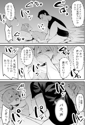 Neesama no Jijou | Older Sister's Affairs - Page 23