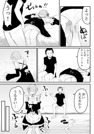 Neesama no Jijou | Older Sister's Affairs - Page 17