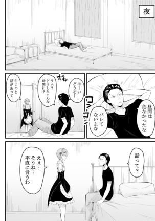 Neesama no Jijou | Older Sister's Affairs - Page 8