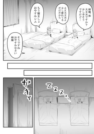 Neesama no Jijou | Older Sister's Affairs - Page 20