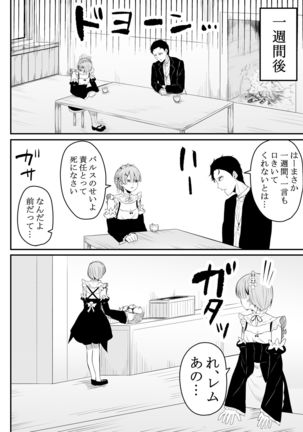 Neesama no Jijou | Older Sister's Affairs - Page 32