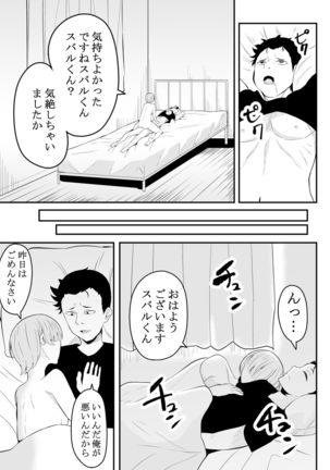 Neesama no Jijou | Older Sister's Affairs - Page 45