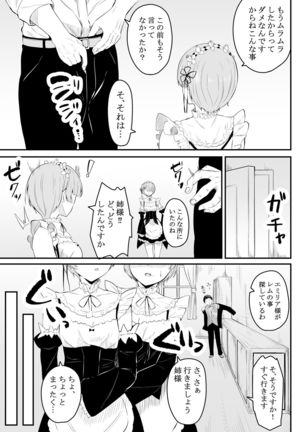 Neesama no Jijou | Older Sister's Affairs - Page 7