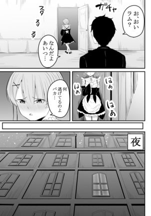 Neesama no Jijou | Older Sister's Affairs - Page 19