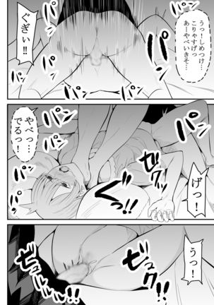 Neesama no Jijou | Older Sister's Affairs - Page 24