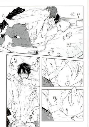 Blue Midwinter Page #26