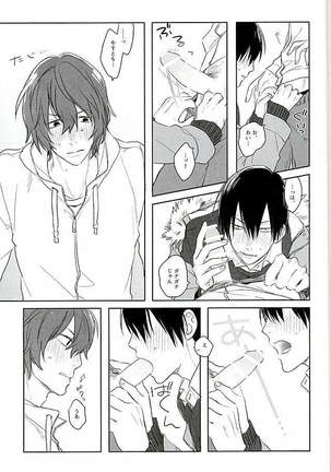 Blue Midwinter Page #22