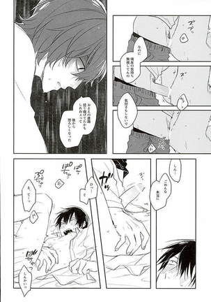 Blue Midwinter Page #29