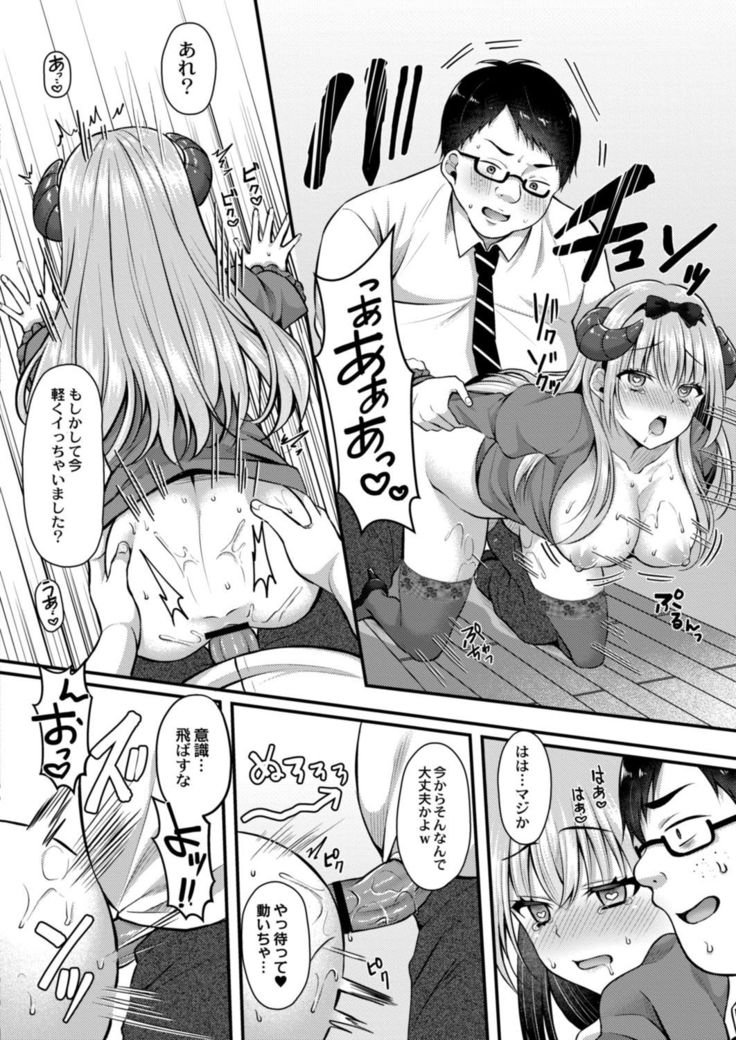 Succubus Reijou wa Kairaku ni Otosareru