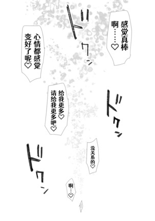 Inmaka Trap【Nikurou】 Page #13