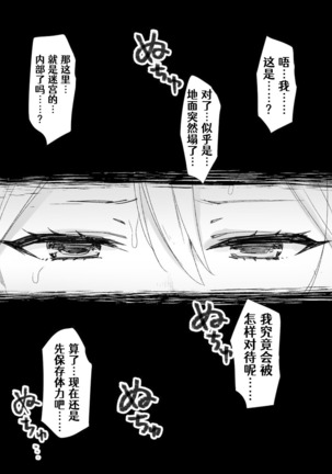 Inmaka Trap【Nikurou】 Page #4