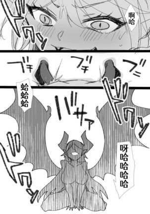 Inmaka Trap【Nikurou】 Page #17
