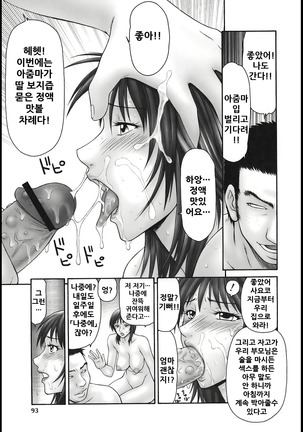Aoyama Bojou to Yasuda Kun Page #63