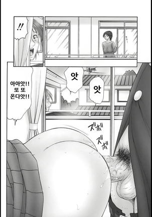 Aoyama Bojou to Yasuda Kun