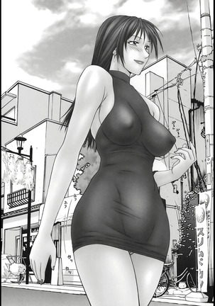 Aoyama Bojou to Yasuda Kun Page #50