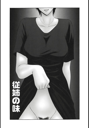 Aoyama Bojou to Yasuda Kun Page #67
