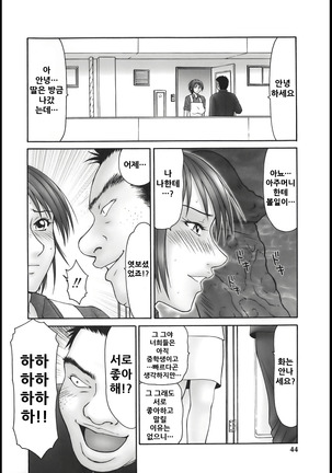 Aoyama Bojou to Yasuda Kun Page #14