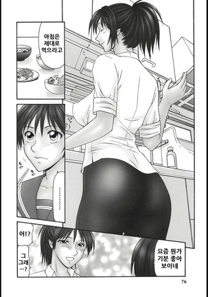 Aoyama Bojou to Yasuda Kun Page #46