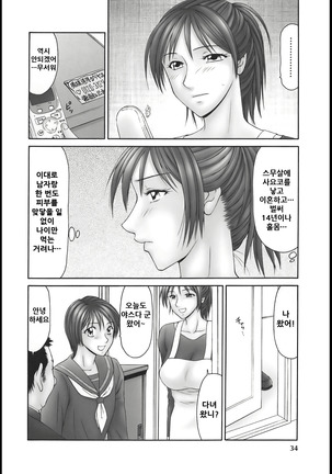 Aoyama Bojou to Yasuda Kun
