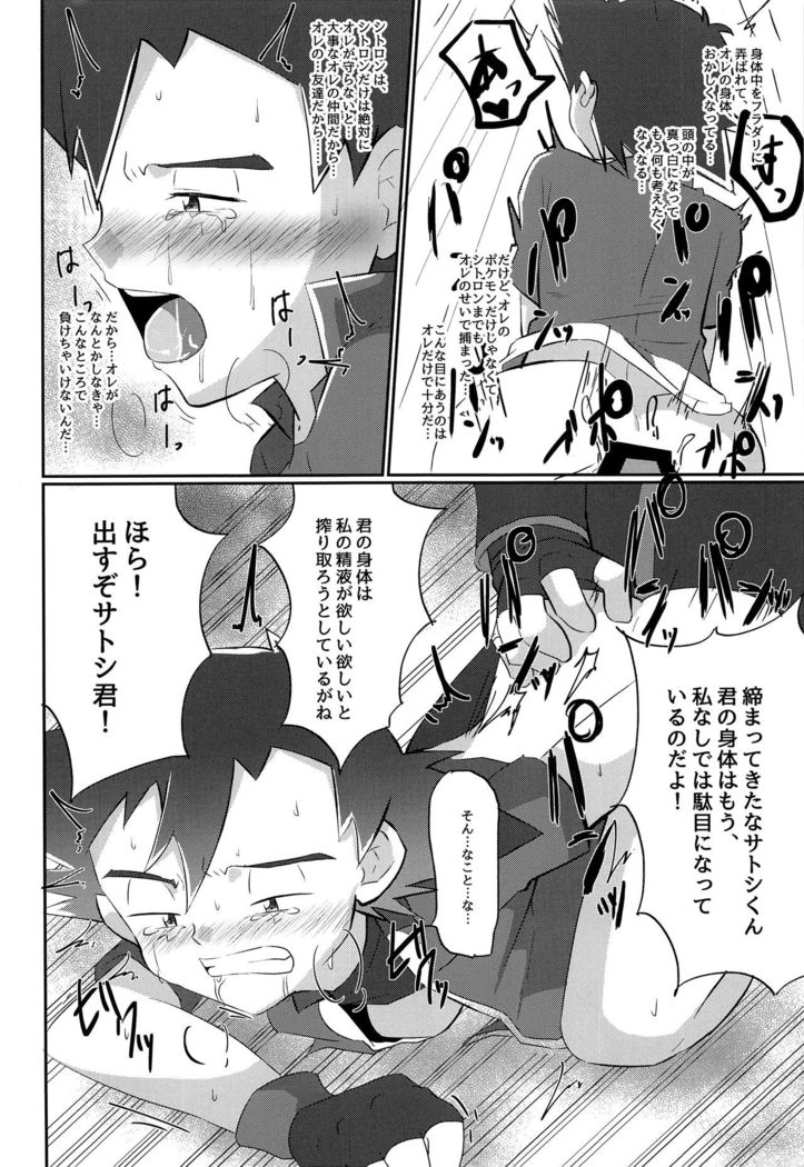Hangeki no Satoshi! Kesshi no Kakugo!!