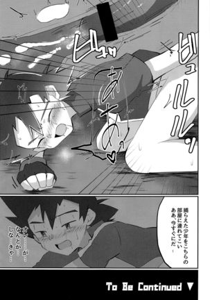 Hangeki no Satoshi! Kesshi no Kakugo!! - Page 27