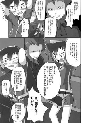 Hangeki no Satoshi! Kesshi no Kakugo!! - Page 7
