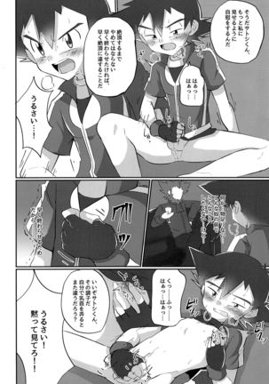 Hangeki no Satoshi! Kesshi no Kakugo!! - Page 8
