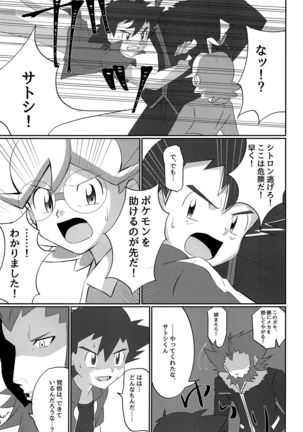 Hangeki no Satoshi! Kesshi no Kakugo!! - Page 21